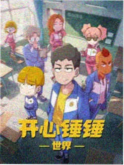 在线视频网动漫《星轨少年》封面